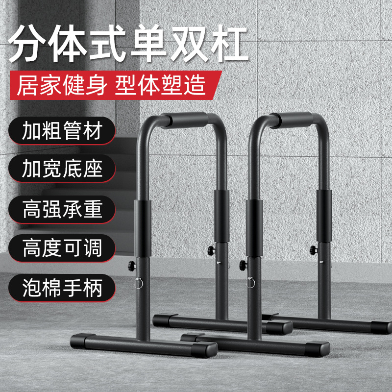 New parallel bars home fitness - đánh giá và giá Dip Bar Parallel